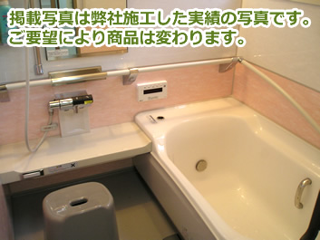 浴室改修工事プラン（1216）