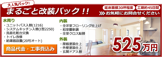 �܂邲�Ɖ����p�b�N